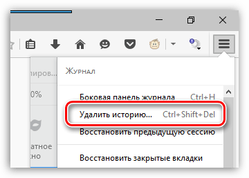 Оптимизация Firefox для быстрой работы