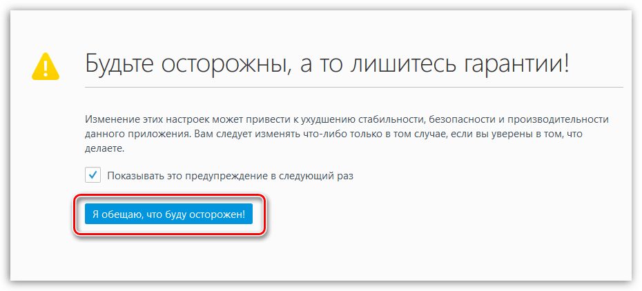 Оптимизация Firefox для быстрой работы