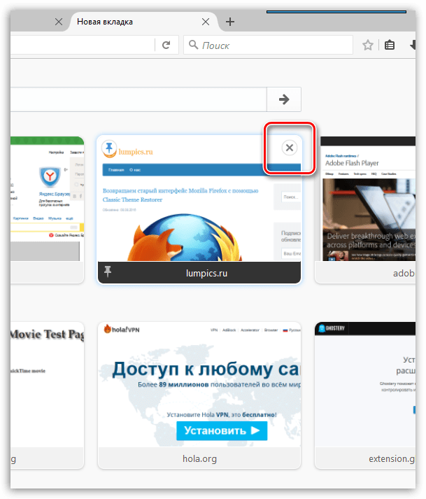 Настройка новой вкладки Firefox