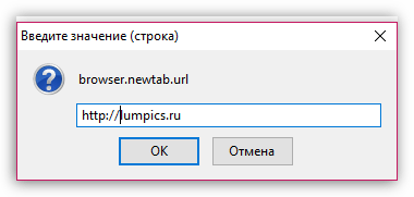 Настройка новой вкладки Firefox