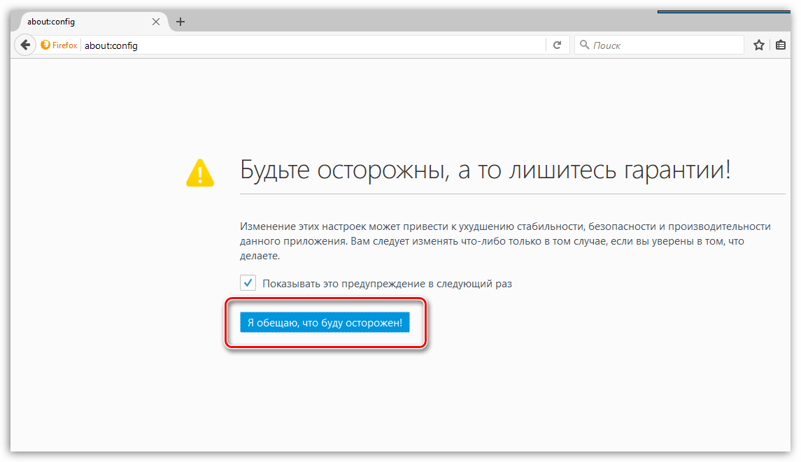 Настройка новой вкладки Firefox