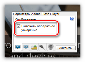 Не работает Флеш Плеер в Мозиле