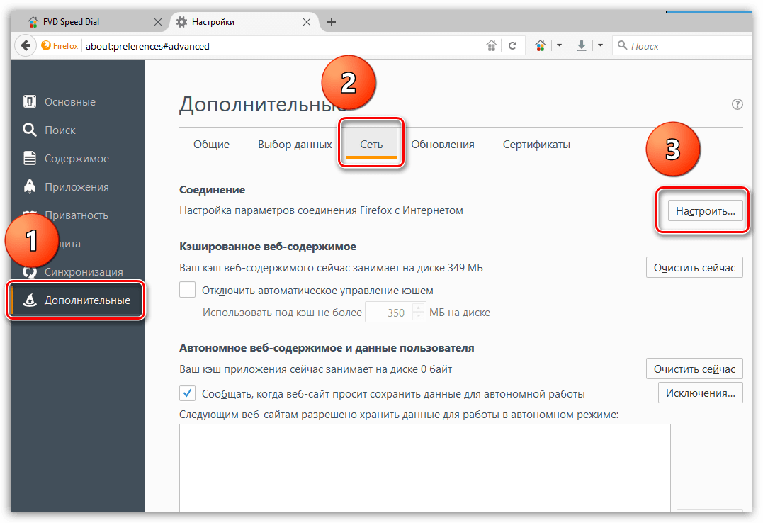 Tor для Firefox