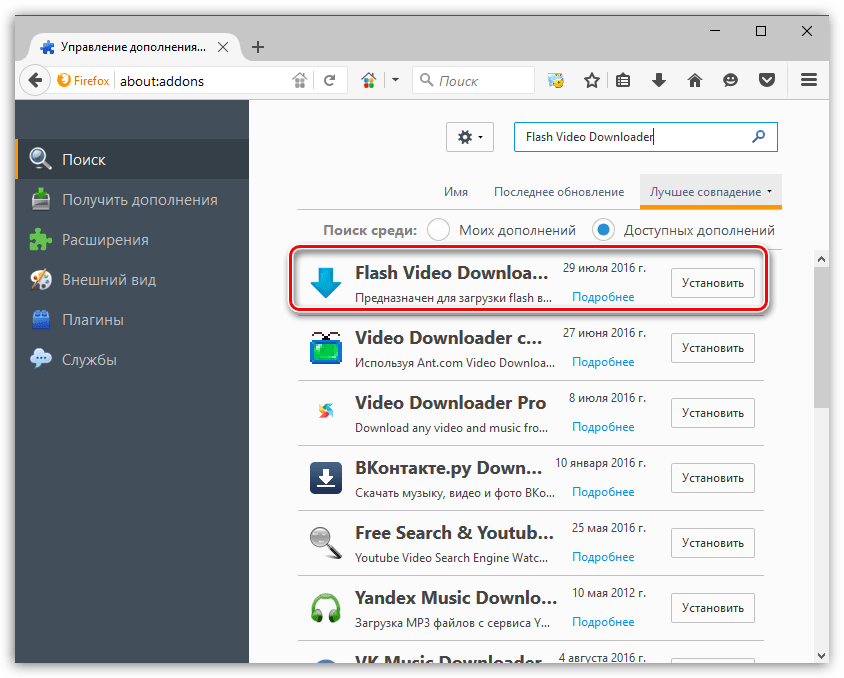 Flash Video Downloader для Firefox