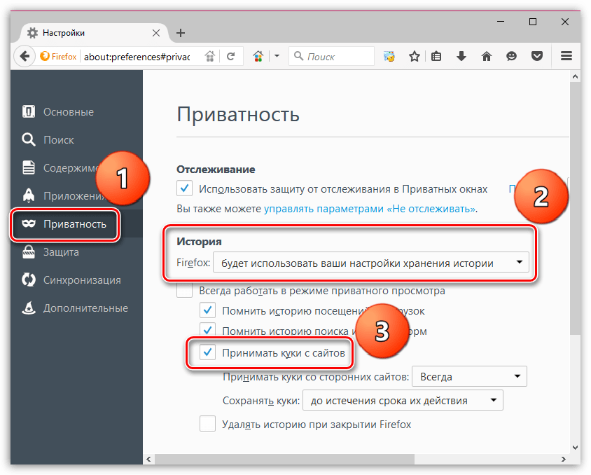 Firefox неверное перенаправление на странице