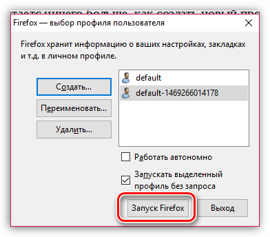 Firefox неверное перенаправление на странице