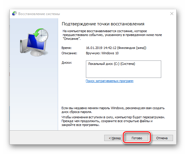 не работают ножницы в windows 10-07