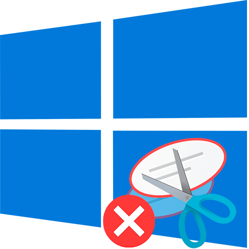 Не працюють ножиці в Windows 10