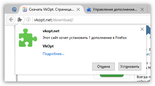 VkOpt для Mozilla Firefox