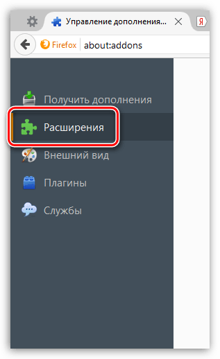 Не показывает видео в Мозиле