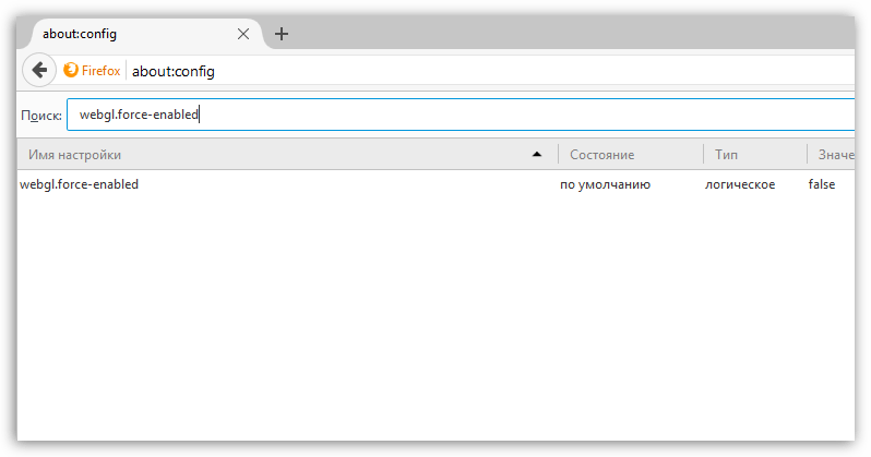 Как включить WebGL в Firefox
