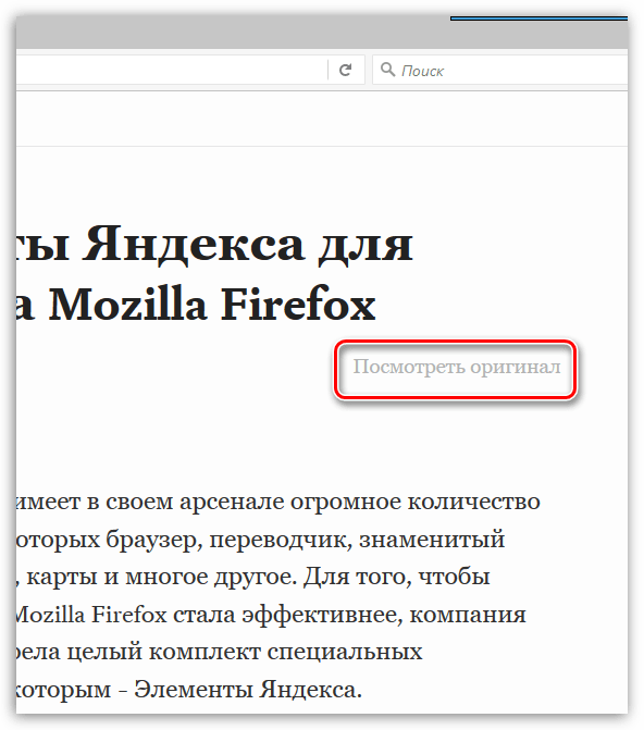 Сервис Pocket в Firefox