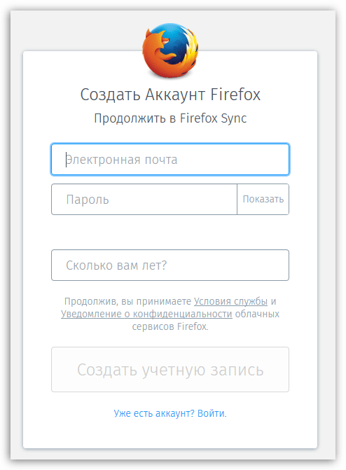 Настройка Firefox Sync