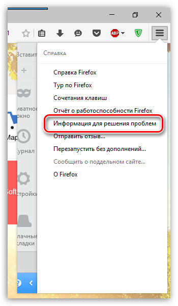 Как восстановить старые данные Firefox