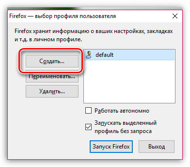 Как восстановить старые данные Firefox