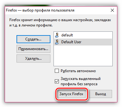 Как восстановить старые данные Firefox