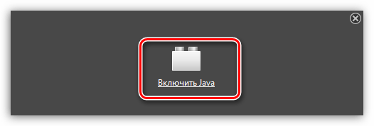 Как включить Java в Firefox