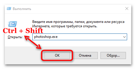 запуск программы от имени администратора в windows 10-21