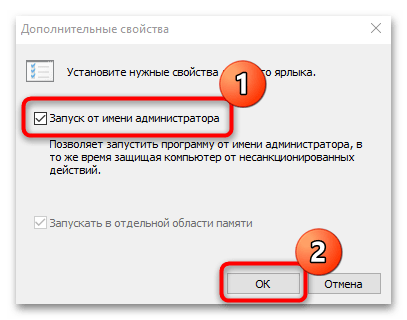 запуск программы от имени администратора в windows 10-12