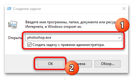 запуск программы от имени администратора в windows 10-24