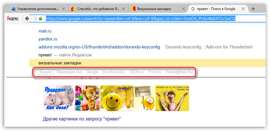 Элементы Яндекса для Firefox