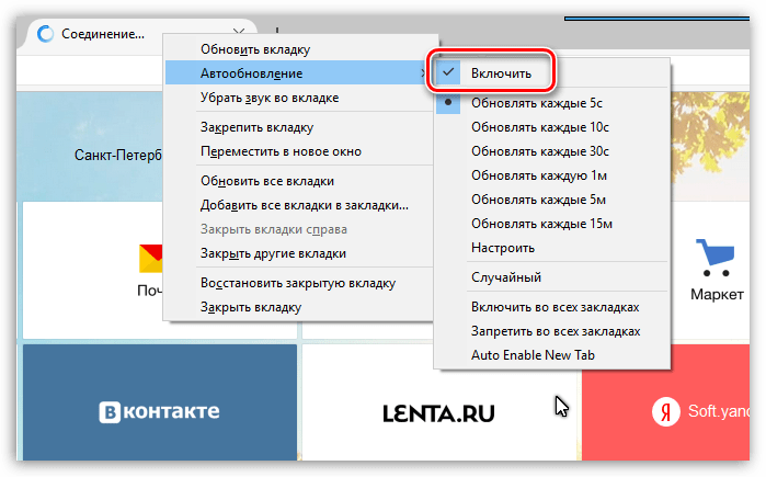 Как сделать автообновление страницы Firefox