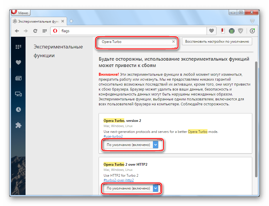 Отключить Opera Turbo для устранения ошибки «Ваше соединение не является приватным» в браузере Opera