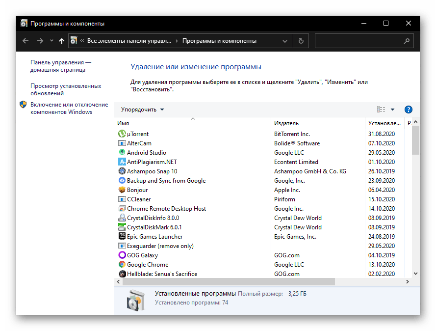 Окно Программы и компоненты, в котором можно удалить браузер Opera на ПК с Windows 10