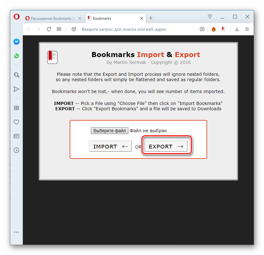 Переход к экспорту закладок через расширение Bookmarks Import & Export в браузере Opera