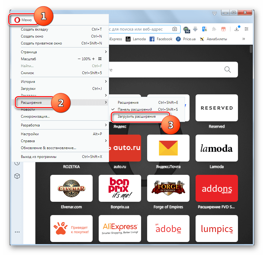 Переход на официальный сайт расширений через главное меню в браузере Opera