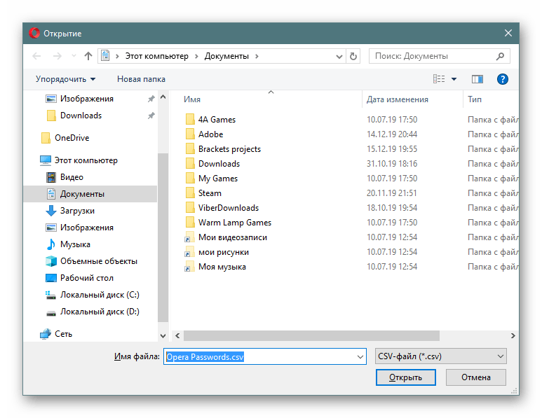 Импорт CSV-файла с паролями в Opera