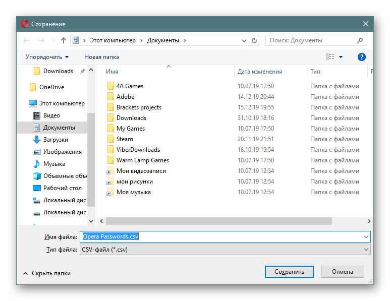 Экспорт CSV-файла с паролями в Opera