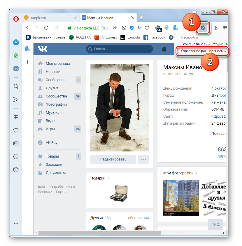 Переход к управлению расширением VkOpt через иконку на панели инструментов в браузере Opera