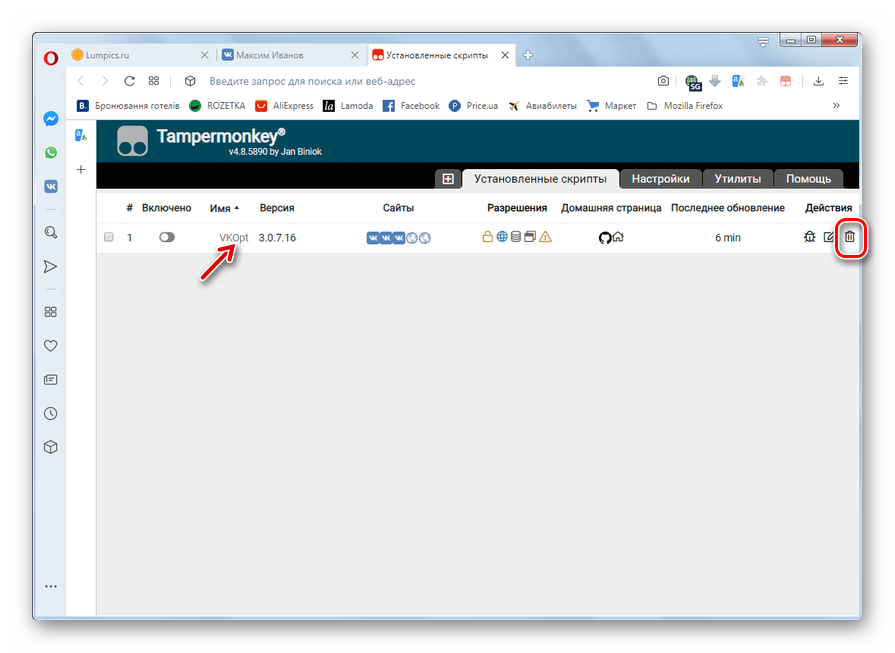 Удаление VkOpt в окне управления установленными скриптами расширения TamperMonkey в браузере Opera