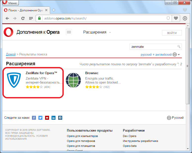 Поисковая выдача по запросу ZenMate для Opera