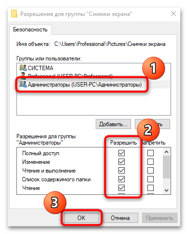 не сохраняются скриншоты на виндовс 10-06