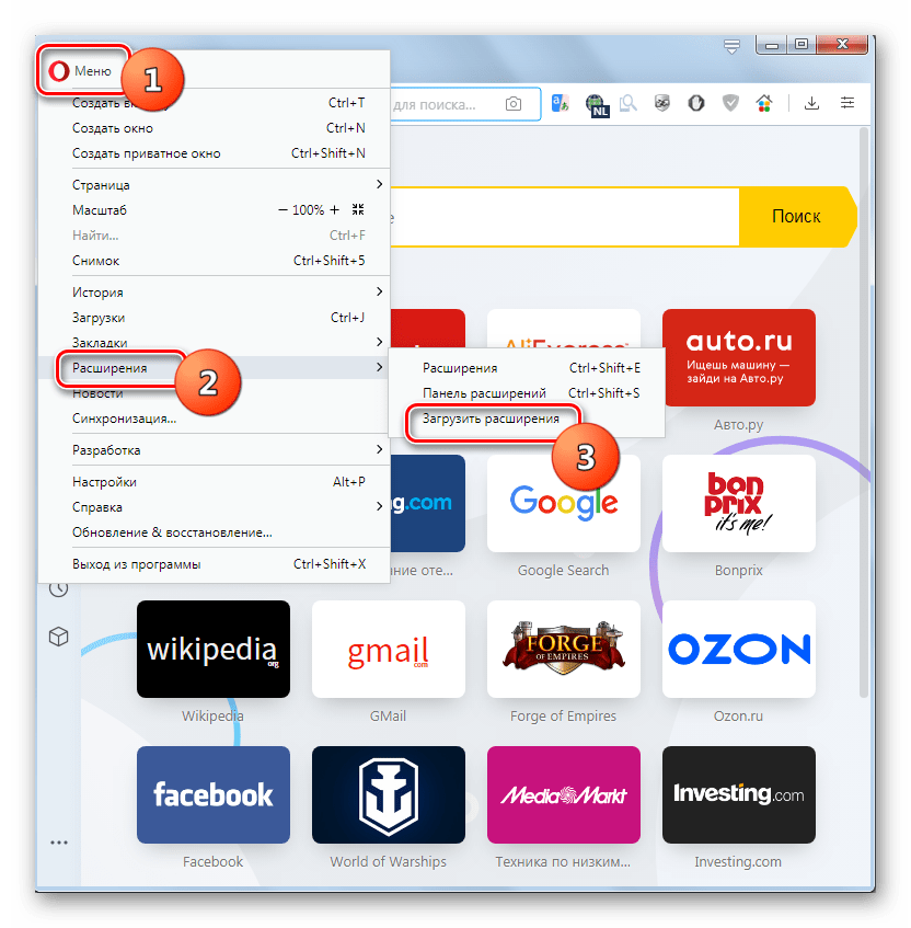 Включение режима увеличения размера плиток на Экспресс панели в веб-обозревателе Opera