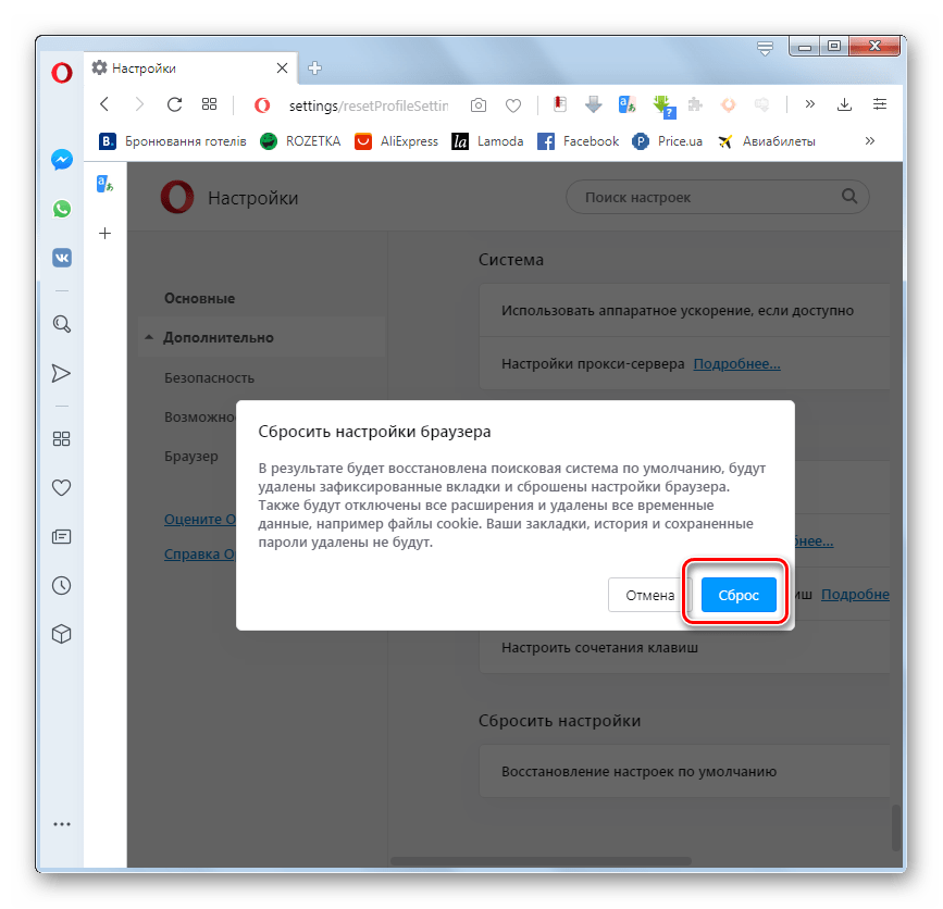 Подтверждение восстановления настроек веб-обозревателя по умолчанию в диалоговом окне в браузере Opera