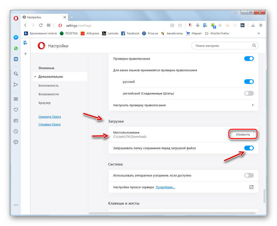Переход к изменению папки по умолчанию для сохранения загрузок в разделе дополнительных настроек в браузере Opera