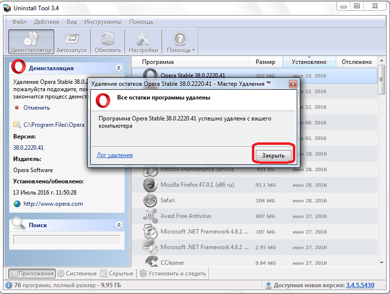 Окончательное удаление программы Opera в Unistall Tool