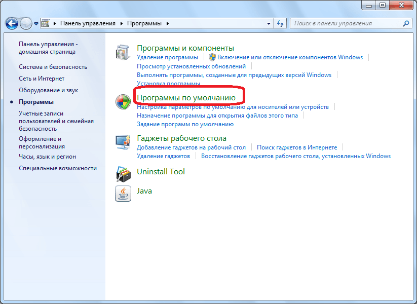 Переход в раздел Программы по умолчанию Панель управления Windows