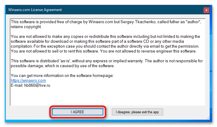 Как персонализировать Windows 10 без активации-2