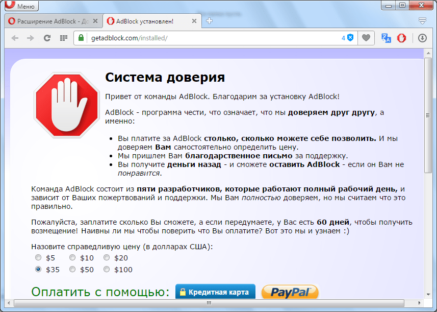 Переход на официальный сайт раширения AdBlock в Opera