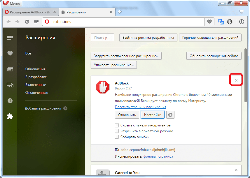 Удаление AdBlock в Opera