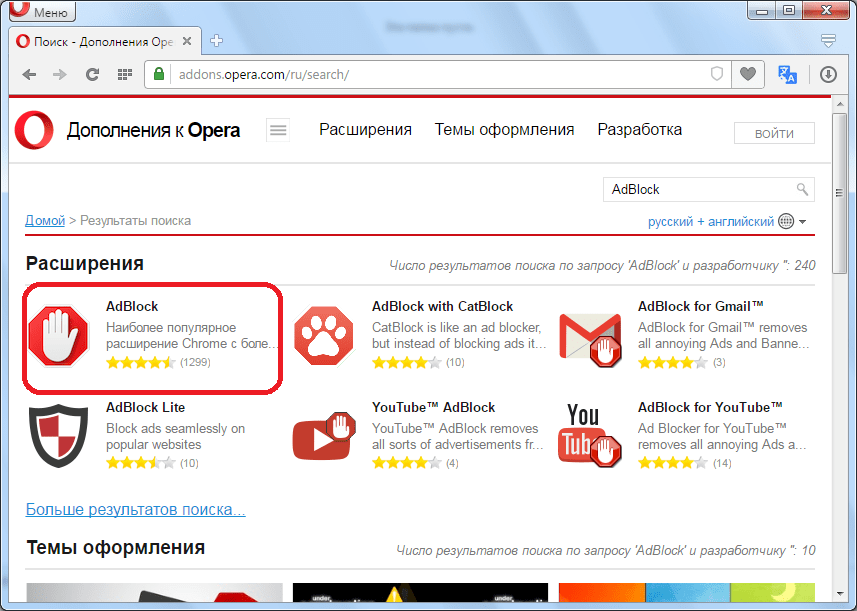 Переход на страницу с раширением AdBlock в Opera