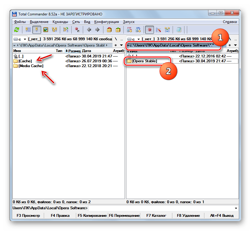 Переход в папку хранения кэша браузера Opera при помощи файлового менеджера Total Commander