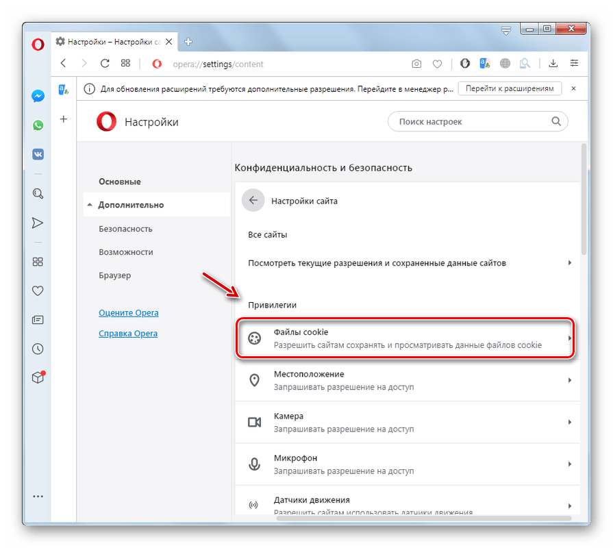 Переход в настроки файлов cookie в окне дополнительных настроек безопасности в браузере Опера