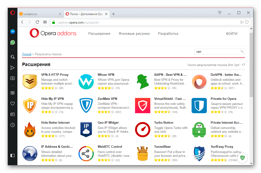 Дополнения VPN для браузера Opera в фирменном магазине расширений