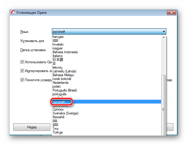 Язык интерфейса браузера Opera