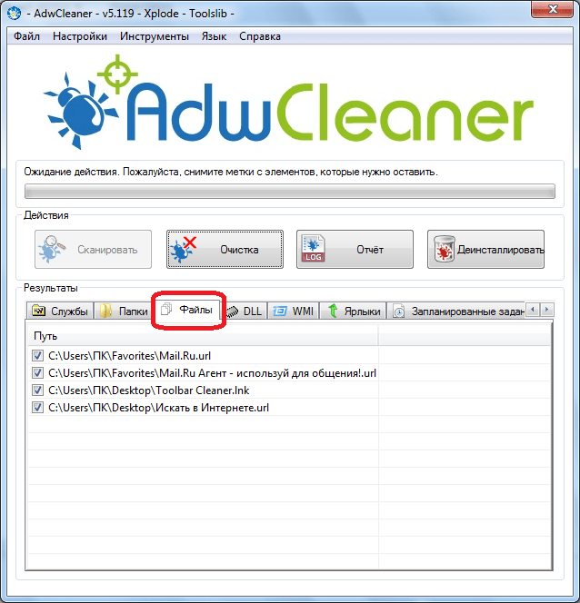 Результаты сканирования в других вкладках в программе  AdwCleaner